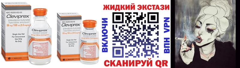 Бутират бутик  Дальнегорск 