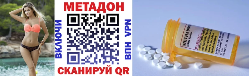 Метадон VHQ цены Дальнегорск